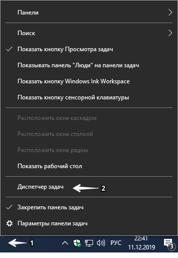 Как вернуть стандартный диспетчер задач в windows 10