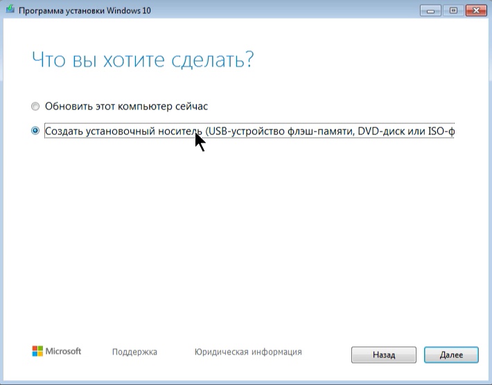 Склинер 64 бит с официального сайта. Windows 10 1709. Виндовс 10 1709.