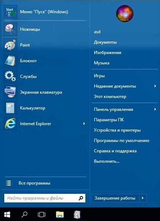 Как отключить классический вид в windows 7