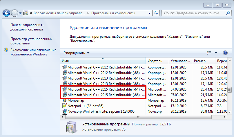 Microsoft visual c удалить старые версии. Удалить компоненты в панели управления. Установка и удаление программ. Программа исправляющая dll. Платформа runtime программы и компоненты.