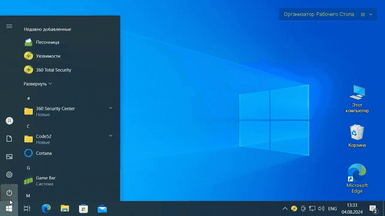 Изменение групповой политики для устранения ошибки 0xC004F074