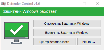 Статус зеленый - Защитник Windows 10 включен